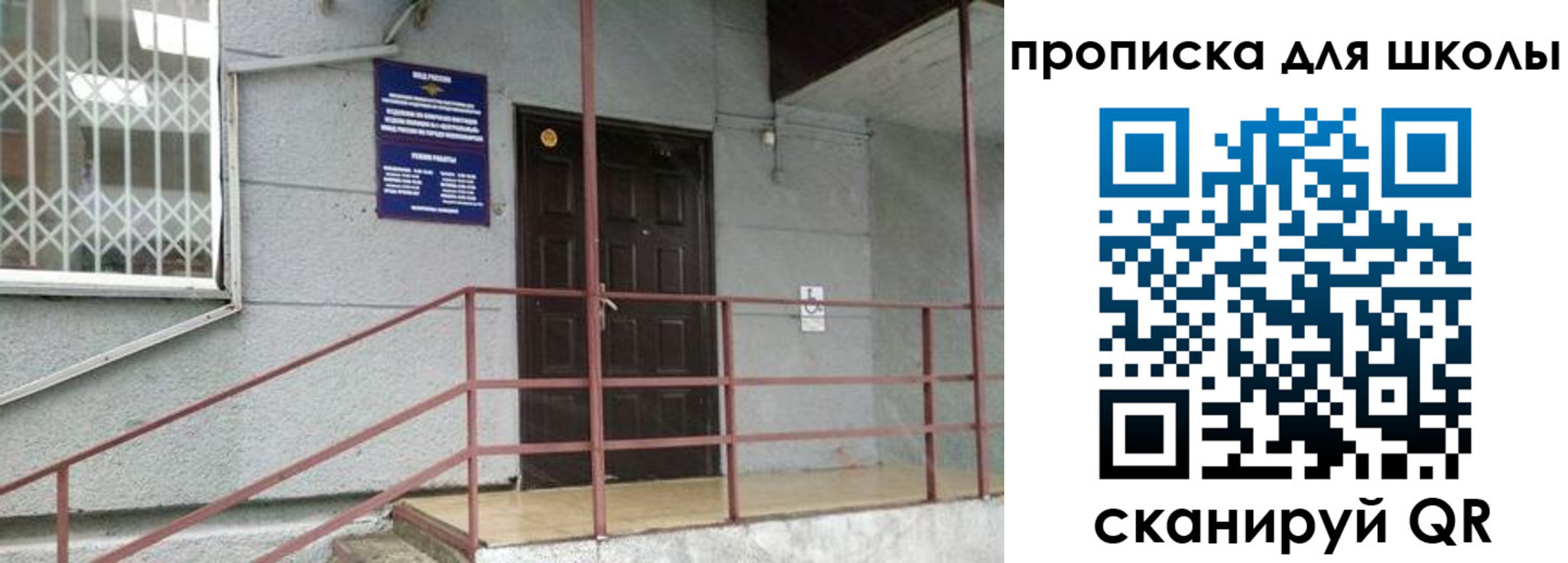 временная регистрация поиск в Армавире